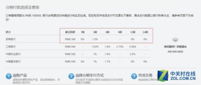 ​苹果官网怎么分期付款（苹果官网怎么分期付款24期）