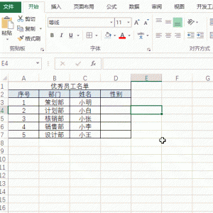 ​excel快速下拉到底