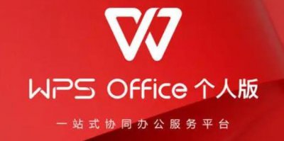 wps表格提示您输入的内容不符合限制条件