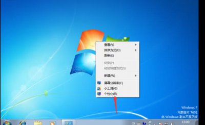 ​win7桌面背景和图标字体颜色怎么更改