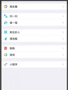 直接通过微信小程序就能破解附近的Wifi