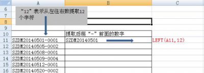 ​Excel中提取字符函数Left，Mid，right函数使用