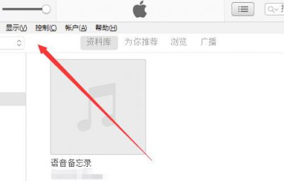 ​iTunes软件上面不显示苹果手机图标怎么办