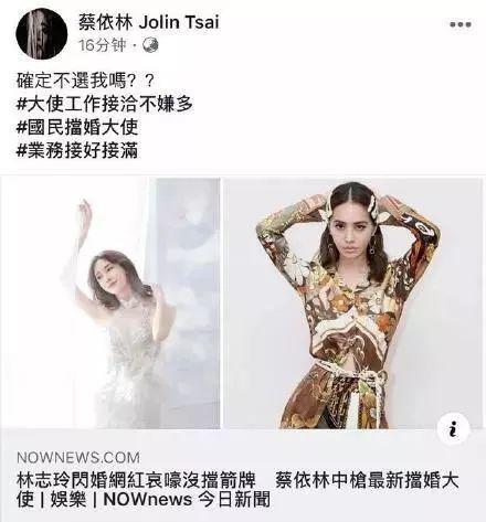 林志玲大婚，蔡依林却被推上了风口，大龄未婚有错吗？