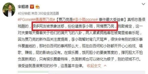 李小璐事件大反转？贾乃亮成罪人，刘信达警告卓伟：赶紧收手！