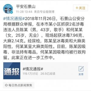 ​陈羽凡吸毒被抓?谣言难道被证实？