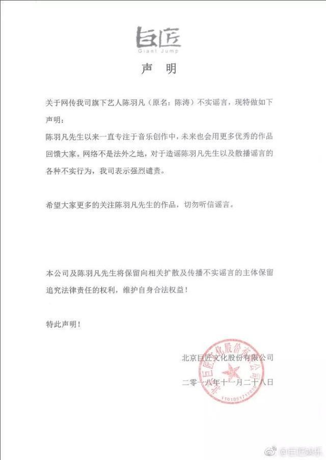 陈羽凡吸毒被抓?谣言难道被证实？