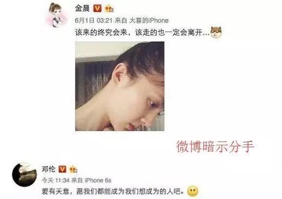 邓伦误把马思纯叫成“晨晨”，网友：这是叫金晨叫顺口了吗？