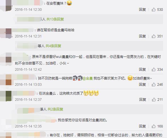 邓伦误把马思纯叫成“晨晨”，网友：这是叫金晨叫顺口了吗？