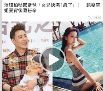 ​潘玮柏疑似当爸，女儿即将满周岁？娱乐圈再添一个新孩子？