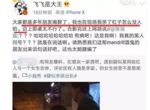 李诞风波越演越烈，张浴盐多次澄清无果，无奈晒出和黑尾聊天截图