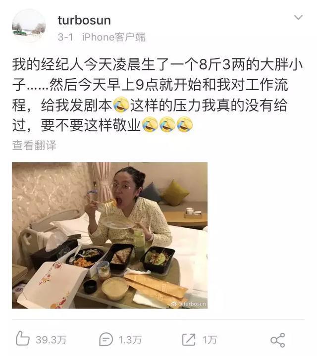 孙俪的经纪人也是“拼命三娘”