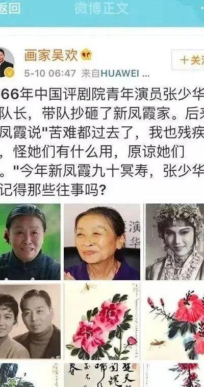 张少华为什么打断新凤霞的腿（张少华为何带人打新凤霞）