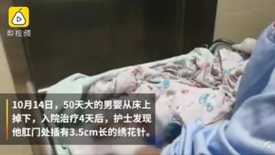 ​男婴被插绣花针怎么回事 是谁下此毒手动机和过程揭秘太惊人