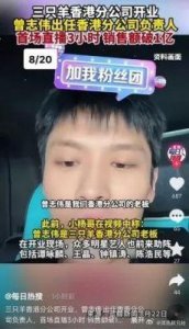 ​经过编辑，修改后的如下：曾志伟因“三只羊”等问题连夜改名为去掉“三只羊”