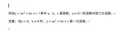 ​求二次函数解析式的三种常规方法